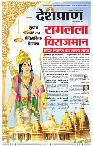  Ranchi 10 November 2019