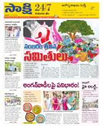 Komaram Bheem District