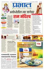 सातारा आवृत्ती