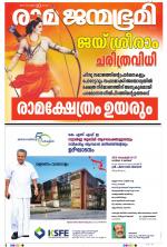 Kottayam