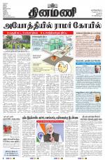 Dinamani - New Delhi