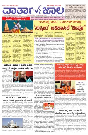 Varthajala Bilingual Daily