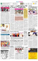 Coimbatore Supplement