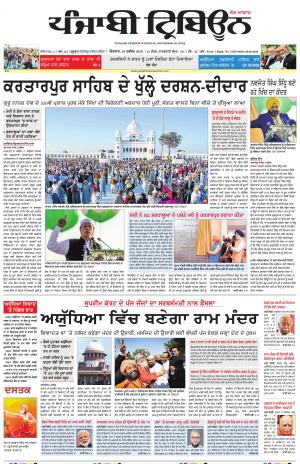 PT_10_November_2019_Delhi