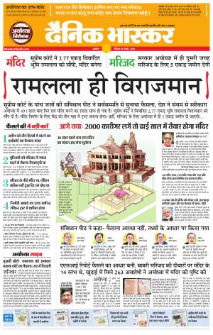 अकोला मेल