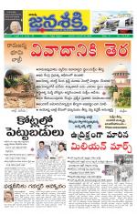 Namasthe Janasakti - Telangana Edition