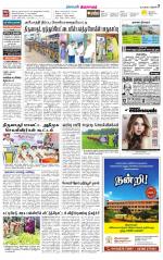 Thiruvarur-Trichy Supplement