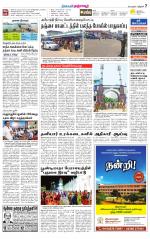 Thanjavur-Trichy Supplement