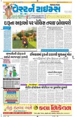 Ahmedabad Gujarati (Morning Daily)