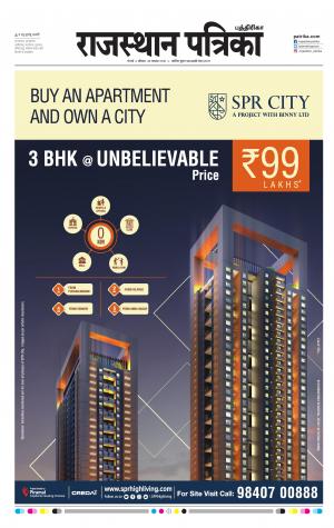 Rajasthan Patrika Chennai