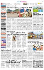 Pudukkottai-Trichy Supplement