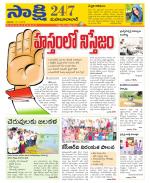 Mahabubabad District