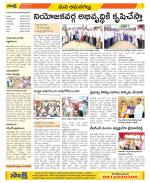 Ranga Reddy Constituencies