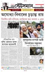 Dainik-Statesman