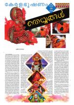 Keralabhooshanam Weekend Supplement