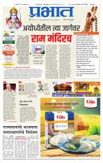 पिंपरी-चिंचवड आवृत्ती