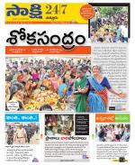 Chittoor District