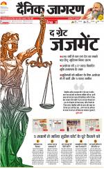 Ranchi Hindi ePaper, Ranchi Hindi Newspaper - InextLive