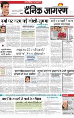 Dainik Jagran
