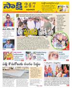 Guntur Amaravathi District