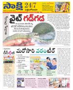 West Godavari District