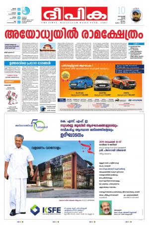 deepika 10 november 2019