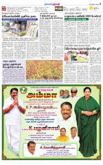 Dharmapuri-Salem Supplement