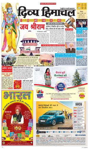 Divya Himachal Shimla