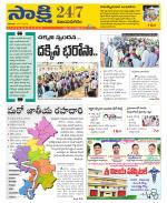 Vijayanagaram District