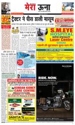 Divya Himachal Dharamsala +Mera Una +Aastha