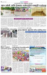 Namakkal-Salem Supplement