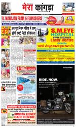 Divya Himachal Dharamsala+ Mera Kangra +Aastha