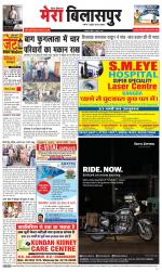 Divya Himachal Dharamsala+Mera Bilaspur +Aastha