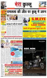 Divya Himachal Dharamsala+Mera Kullu +Aastha