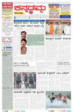 Kannadamma Daily Belgaum