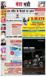 Divya Himachal Dharamsala+Mera Mandi +Aastha