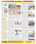 Krishna Constituencies