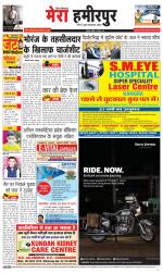 Divya Himachal Dharamsala+Mera Hamirpur +Aastha