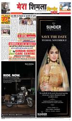 Divya Himachal Shimla+Mera Shimla +Aastha