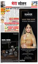 Divya Himachal Shimla+Mera Solan +Aastha