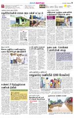 Tiruvellore-Chennai Supplement