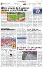 Kanchipuram-Chennai Supplement