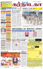 Bangalore Supplement