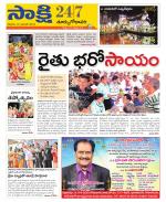 East Godavari District