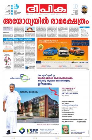 deepika 10 november 2019