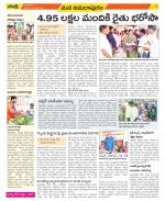 East Godavari Divisions