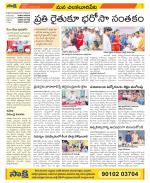 Guntur Amaravathi Constituencies