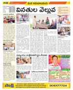 Srikakulam Constituencies