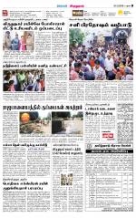 Virudhunagar-Madurai Supplement