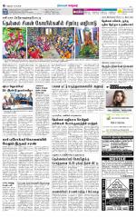 Nellai City-Tirunelveli Supplement